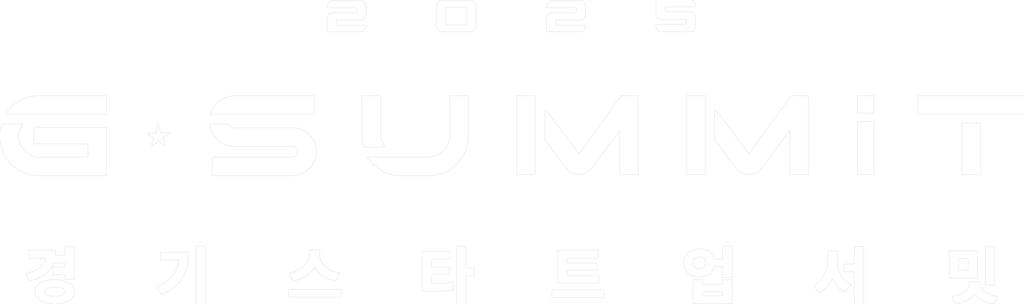 경기 스타트업 서밋 로고